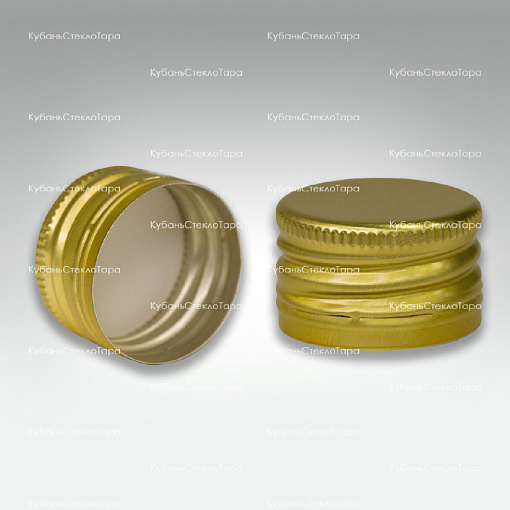 Колпачок алюминиевый с резьбой (28*18) золото в Симферополе оптом и по оптовым ценам