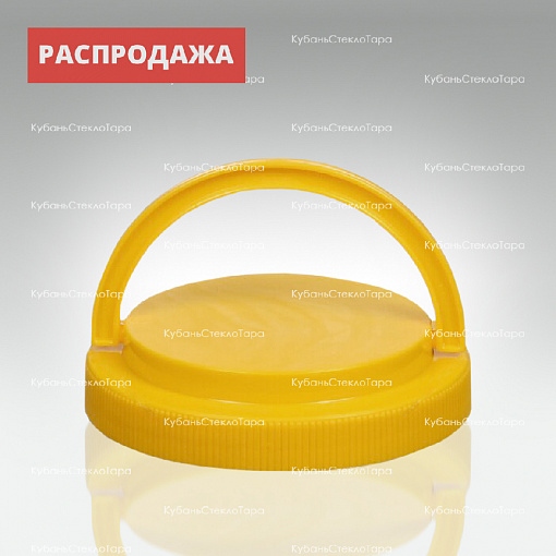 Крышка ПЭТ (110) с ручкой  желтая  оптом и по оптовым ценам в Симферополе